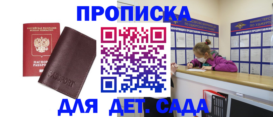 найти адрес прописки в Томской области