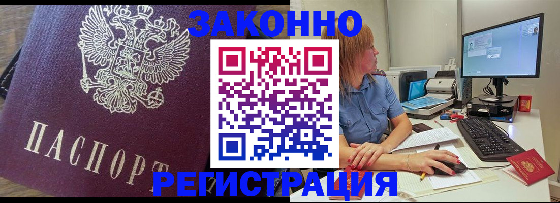 прописка иностранных граждан в Томской области