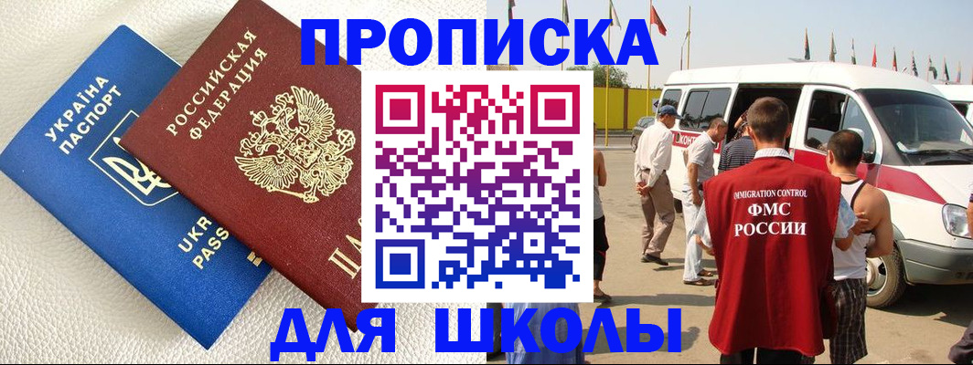 где прописаться в Томской области